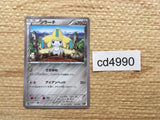 cd4990 Jirachi - CP5 026/036 Pokemon Card TCG Japan