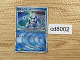 cd8002 Arceus Rare Holo Pt4 029/090 Pokemon Card TCG Japan