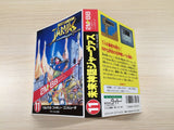 ue5327 Mirai Shinwa Jarvas BOXED NES Famicom Japan