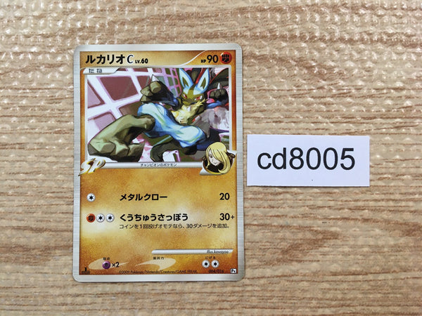 cd8005 Lucario C - Pt3s-G 004/016 Pokemon Card TCG Japan