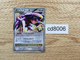 cd8006 Garchomp C LV.X - Pt3s-G 007/016 Pokemon Card TCG Japan