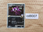 cd8007 Sableye G - Pt3s-R 006/016 Pokemon Card TCG Japan