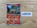 cd8008 Arceus - Pt4s-gf 008/017 Pokemon Card TCG Japan