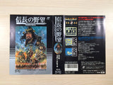 ue5329 Nobunaga's Ambition Nobunaga no Yabo BOXED NES Famicom Japan