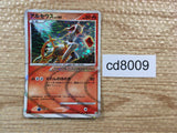 cd8009 Arceus - Pt4s-gf 008/017 Pokemon Card TCG Japan