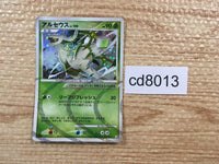 cd8013 Arceus - Pt4s-gf 005/017 Pokemon Card TCG Japan