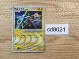 cd8021 Arceus - Pt4s-lp 003/017 Pokemon Card TCG Japan