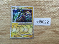 cd8022 Arceus - Pt4s-lp 003/017 Pokemon Card TCG Japan