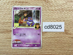 cd8025 Croagunk - MRP09 013/022 Pokemon Card TCG Japan