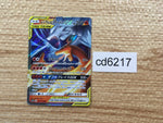 cd6217 Reshiram Charizard tag team GX RR SM12a 016/173 Pokemon Card TCG Japan