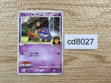 cd8027 Croagunk - MRP09 013/022 Pokemon Card TCG Japan