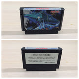 ue5119 Gradius Nemesis BOXED NES Famicom Japan