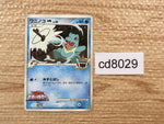 cd8029 Totodile - MRP09 006/022 Pokemon Card TCG Japan