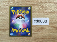 cd8030 Buneary - MRP09 019/022 Pokemon Card TCG Japan