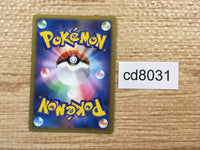 cd8031 Buneary - MRP09 019/022 Pokemon Card TCG Japan