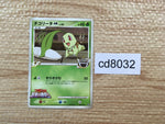 cd8032 Chikorita - MRP09 001/022 Pokemon Card TCG Japan