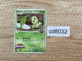 cd8032 Chikorita - MRP09 001/022 Pokemon Card TCG Japan