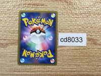 cd8033 Piplup - MRP09 007/022 Pokemon Card TCG Japan