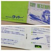 ue5121 Sky Destroyer BOXED NES Famicom Japan