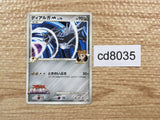 cd8035 Dialga - MRP09 016/022 Pokemon Card TCG Japan