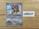 cd8037 Arceus - MRP0 9022/022 Pokemon Card TCG Japan