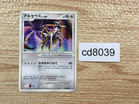 cd8039 Arceus - PROMO 041/DPt-P Pokemon Card TCG Japan