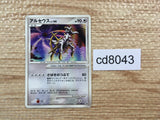 cd8043 Arceus - PROMO 041/DPt-P Pokemon Card TCG Japan