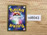 cd8043 Arceus - PROMO 041/DPt-P Pokemon Card TCG Japan