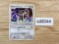 cd8044 Arceus - PROMO 041/DPt-P Pokemon Card TCG Japan