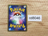 cd8046 Arceus - PROMO 041/DPt-P Pokemon Card TCG Japan