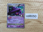 cd8050 Mismagius GLX - PROMO 011/DPt-P Pokemon Card TCG Japan