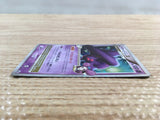 cd8050 Mismagius GLX - PROMO 011/DPt-P Pokemon Card TCG Japan