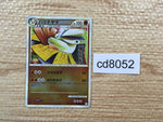 cd8052 Hariyama R L2 036/080mirror Pokemon Card TCG Japan