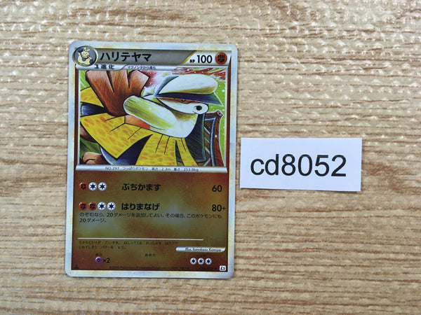 cd8052 Hariyama R L2 036/080mirror Pokemon Card TCG Japan