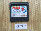 dk3933 Doraemon Nora no Suke no Yabou Sega Game Gear Japan