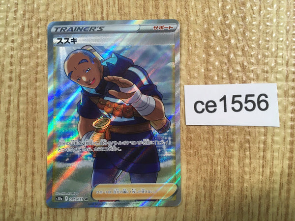 ce1556 Iscan SR S10A 085/071 Pokemon Card TCG Japan