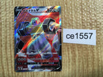 ce1557 Melmetal V SR S10B 077/071 Pokemon Card TCG Japan