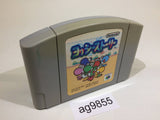 ag9855 Yoshi Story Yossy Nintendo 64 N64 Japan