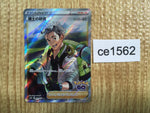 ce1562 Professor's Research SR s10b 082/071 Pokemon Card TCG Japan