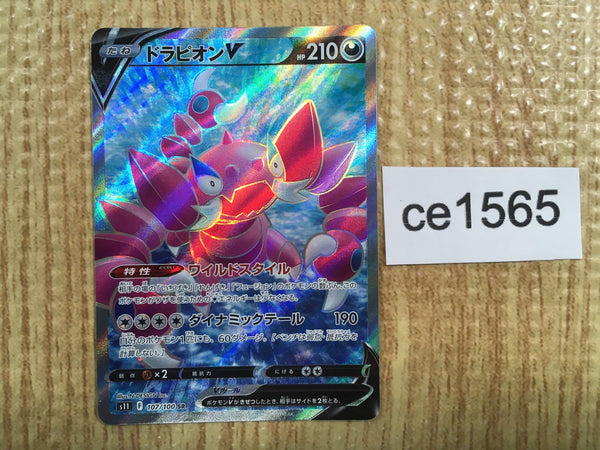 ce1565 Drapion V SR S11 107/100 Pokemon Card TCG Japan