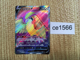 ce1566 Pidgeot V SR s11 112/100 Pokemon Card TCG Japan