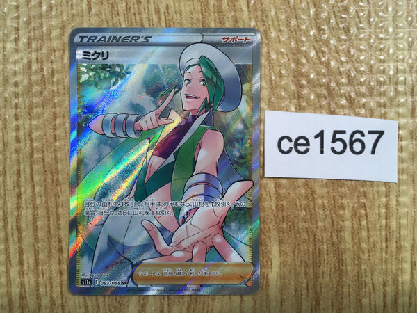 ce1567 Wallace SR s11a 083/068 Pokemon Card TCG Japan