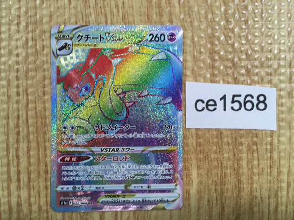 ce1568 Mawile VSTAR HR s11a 088/068 Pokemon Card TCG Japan