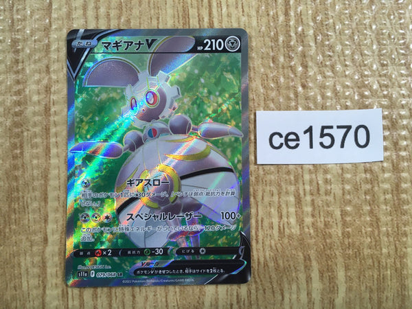 ce1570 Magearna V SR s11a 079/068 Pokemon Card TCG Japan