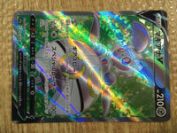 ce1570 Magearna V SR s11a 079/068 Pokemon Card TCG Japan