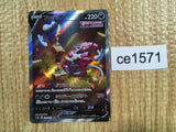 ce1571 Hoopa V SAR s12a 231/172 Pokemon Card TCG Japan