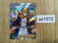 ce1572 Volo SR s12a 245/172 Pokemon Card TCG Japan