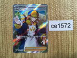 ce1572 Volo SR s12a 245/172 Pokemon Card TCG Japan