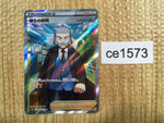 ce1573 Professor's Research SR s12a 248/172 Pokemon Card TCG Japan