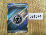 ce1574 Metal Energy SR s12a 258/172 Pokemon Card TCG Japan